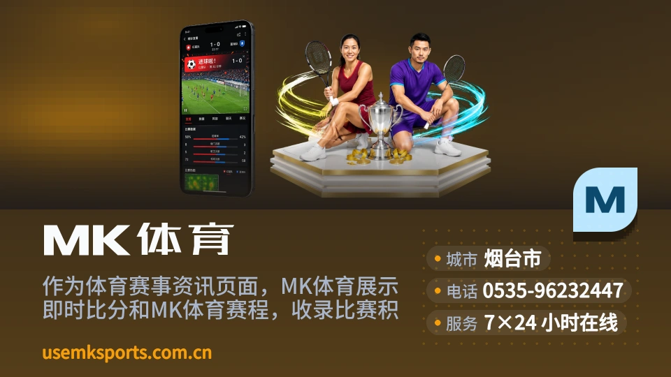 发现MK体育