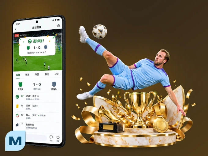 装MK体育 APP，开赛信息及时收