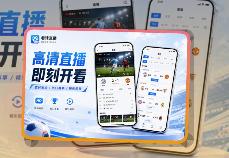 MK体育赛前APP准备说明,设备更好对应